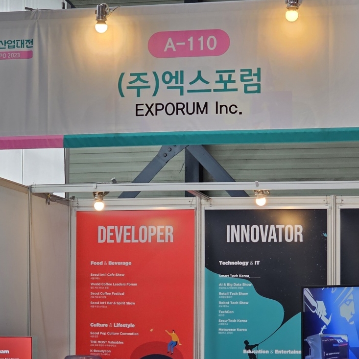 EXPORUM in KEE 2023(Korea Expo Expo)