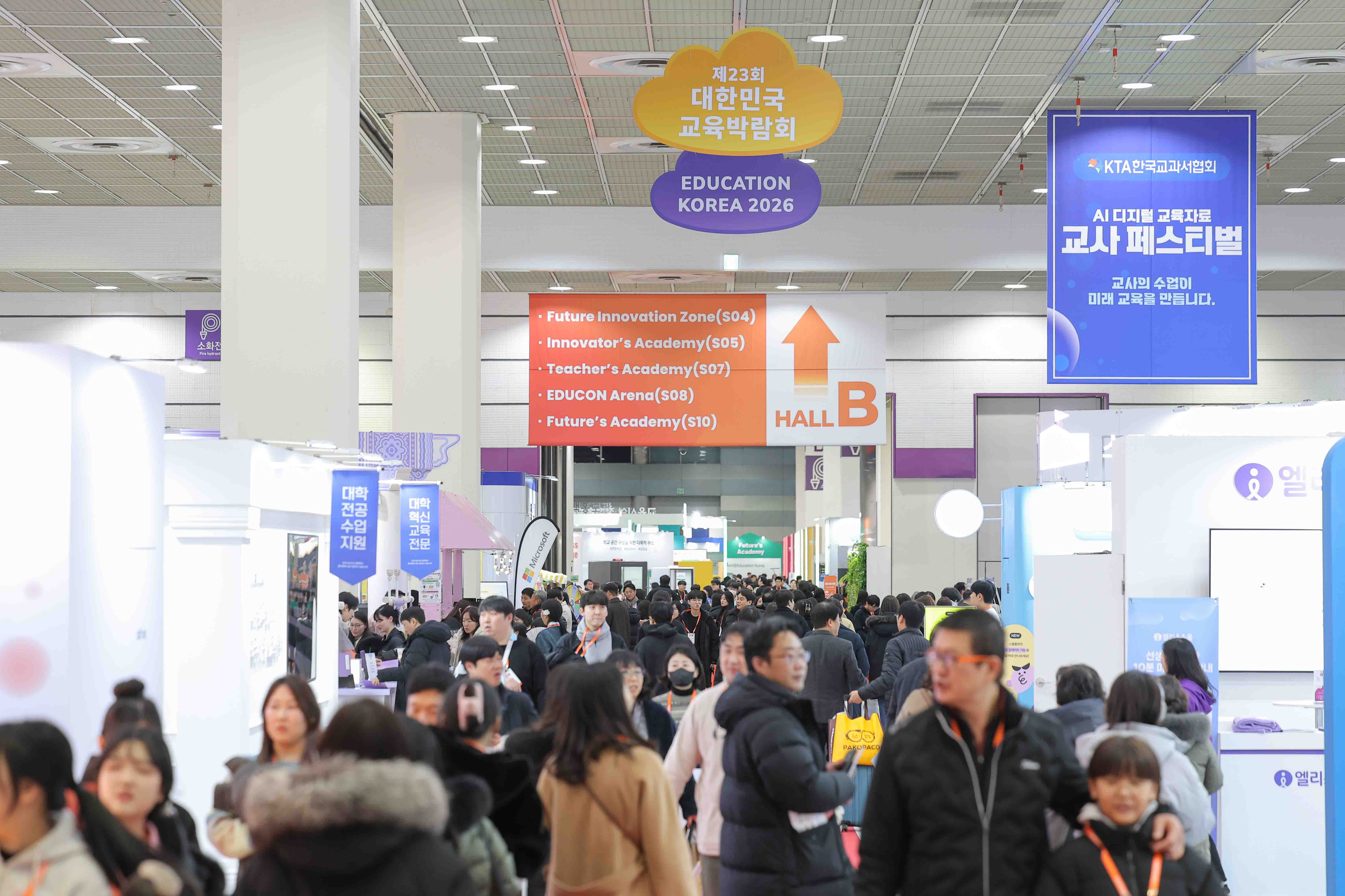 에듀테크 및 AI 교육 솔루션 전시 현장