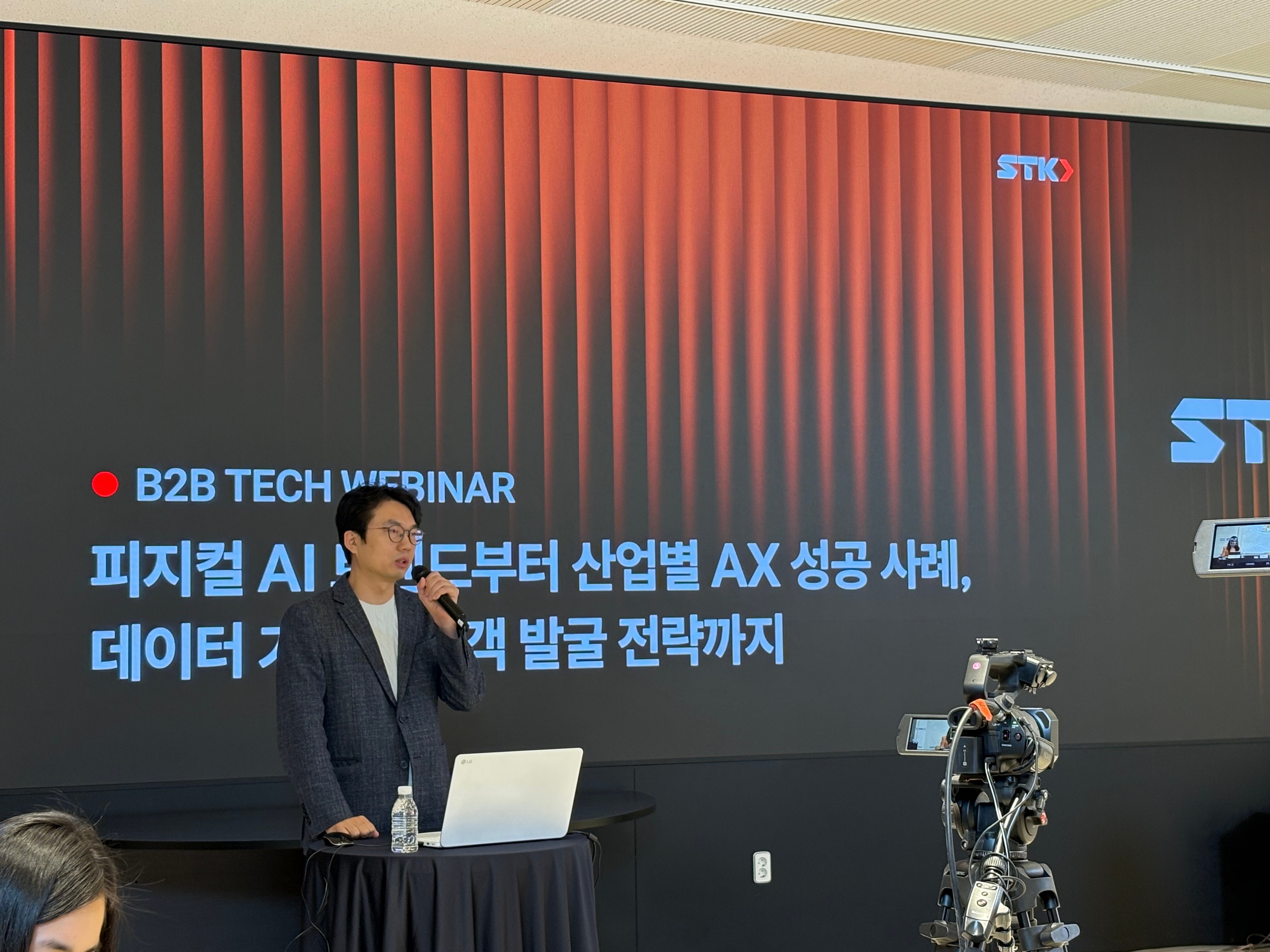 Smart Tech Korea 2026 B2B Tech Webinar