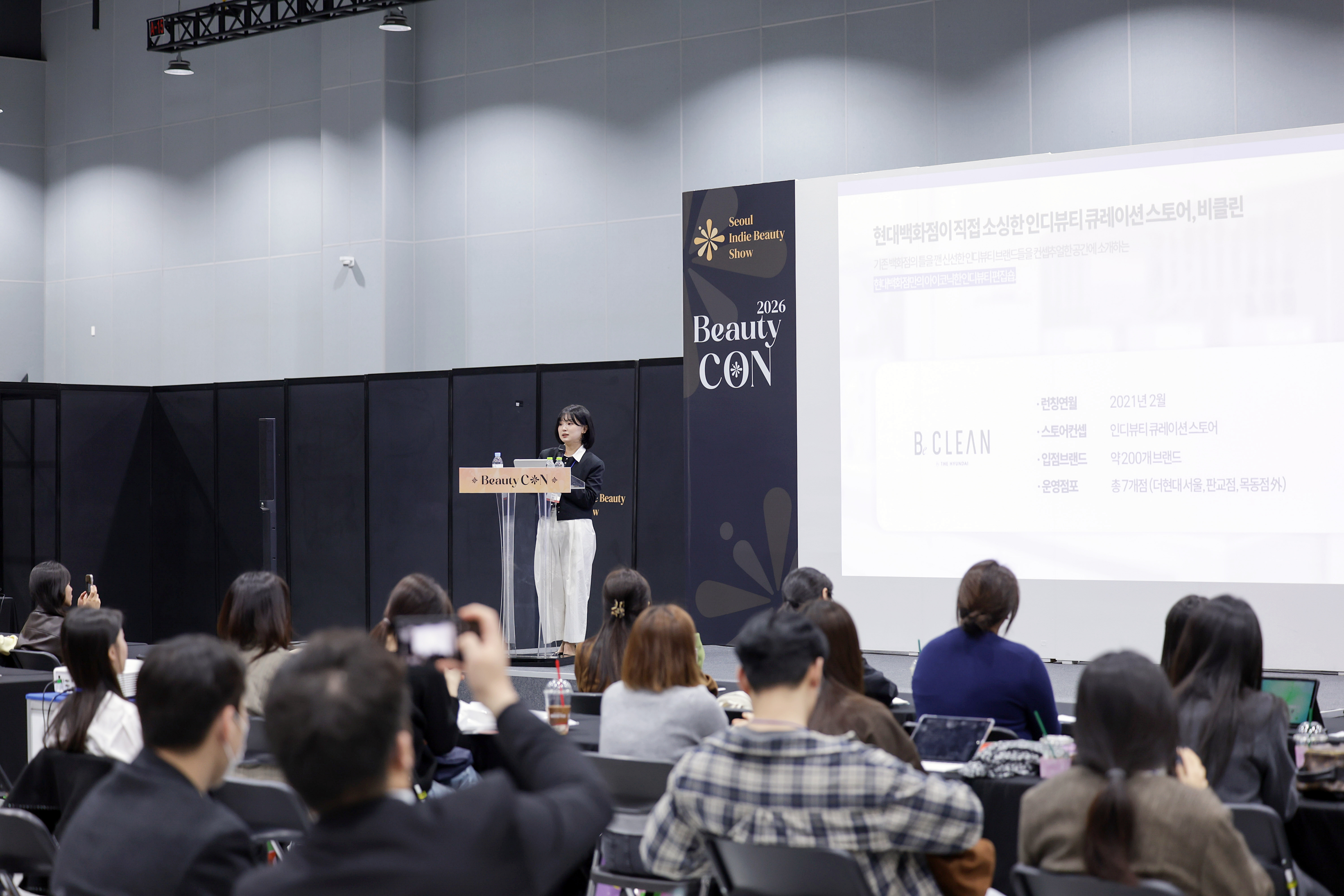 세미나 및 컨퍼런스 현장