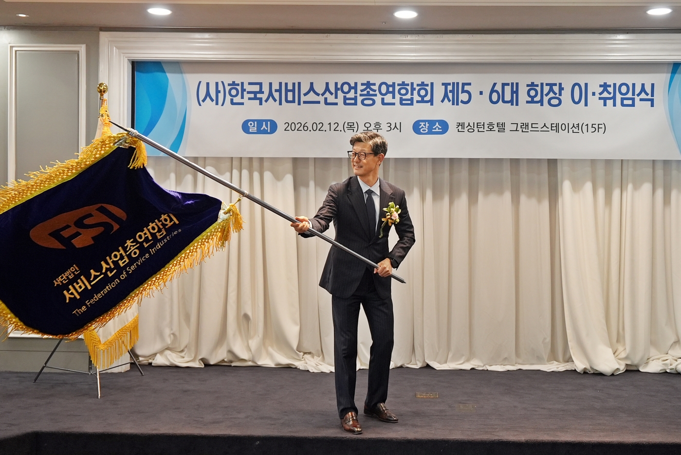 참석자 및 행사 전경